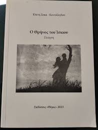 Μη διαθέσιμο εξώφυλλο