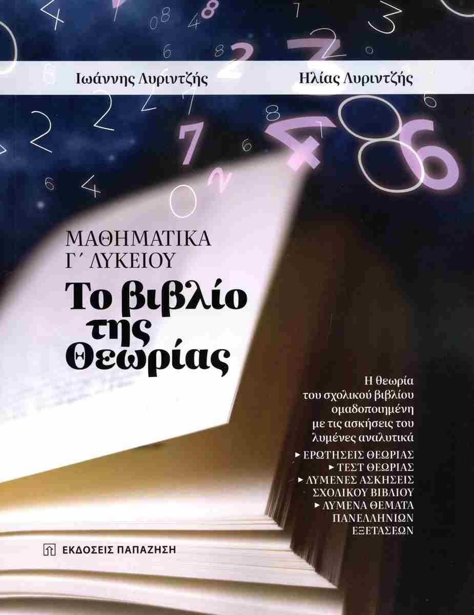 Μη διαθέσιμο εξώφυλλο