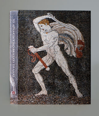 Μη διαθέσιμο εξώφυλλο