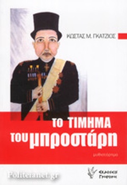 Μη διαθέσιμο εξώφυλλο